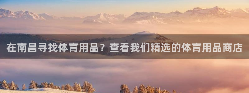 欧陆娱乐是正规平台吗安全吗可靠吗知乎：在南昌寻找体育