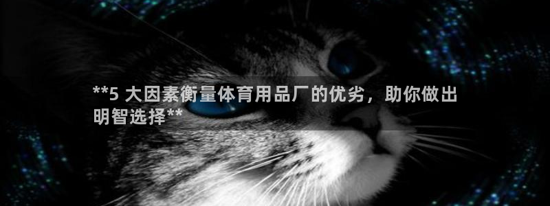 欧陆娱乐是正规平台吗安全吗可靠吗知乎：**5 大因素