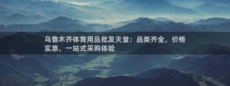 欧陆娱乐平台咋样啊