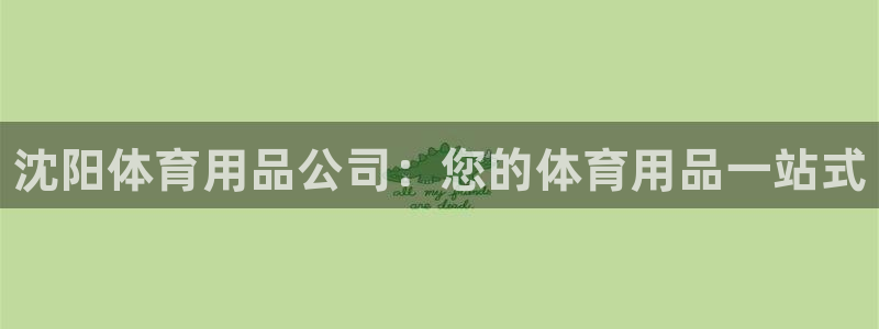 欧陆娱乐登陆平台官网