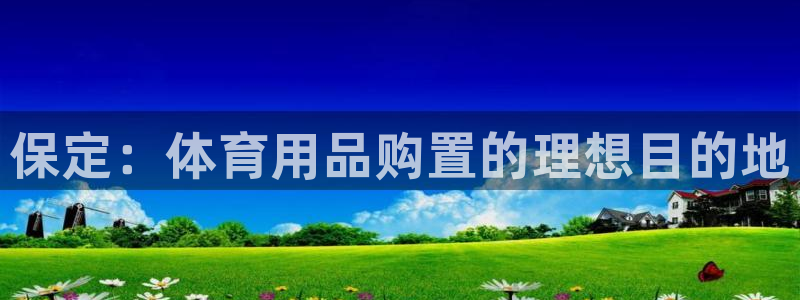 欧陆娱乐分分彩