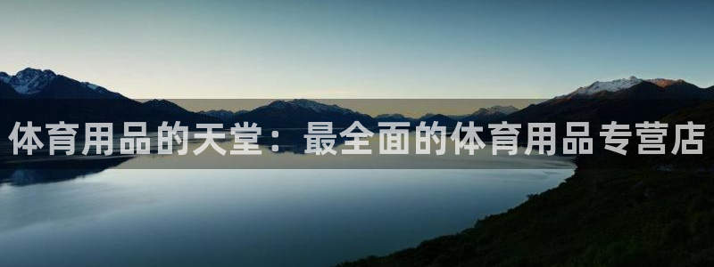 欧陆娱乐不让提现