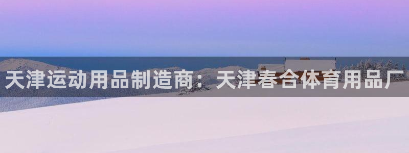 欧陆娱乐平台官网